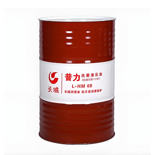 巨鹿长城普力抗磨液压油